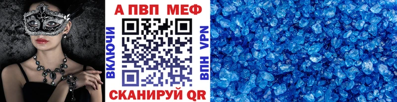 Альфа ПВП Crystall Бирюсинск