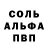 Метамфетамин пудра L.A Munkhjin