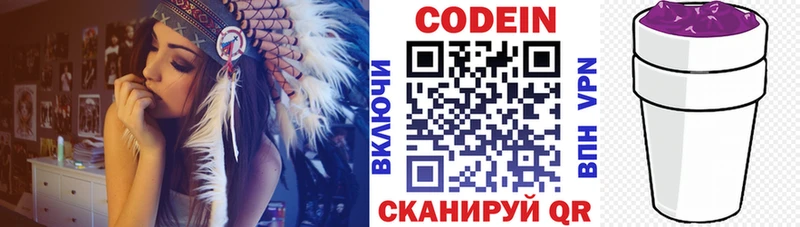 Кодеин Purple Drank  наркошоп  hydra рабочий сайт  Бирюсинск 