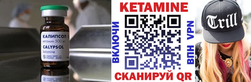 Кетамин VHQ  Бирюсинск 
