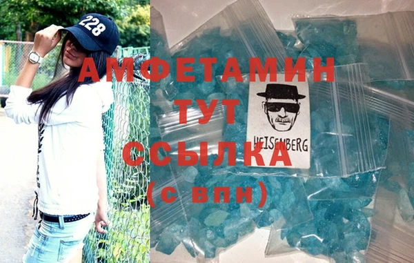 метамфетамин Абинск