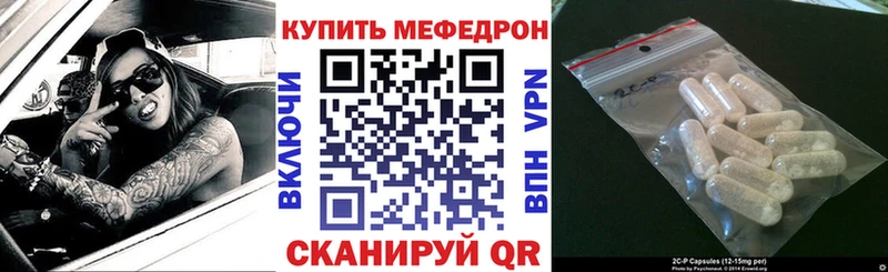 даркнет состав  ссылка на мегу tor  МЕФ mephedrone  Бирюсинск  купить наркоту 