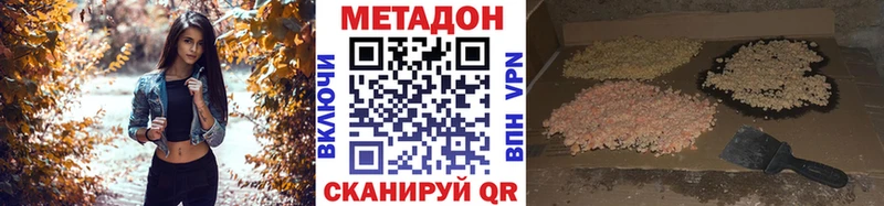 Метадон кристалл где найти наркотики Бирюсинск